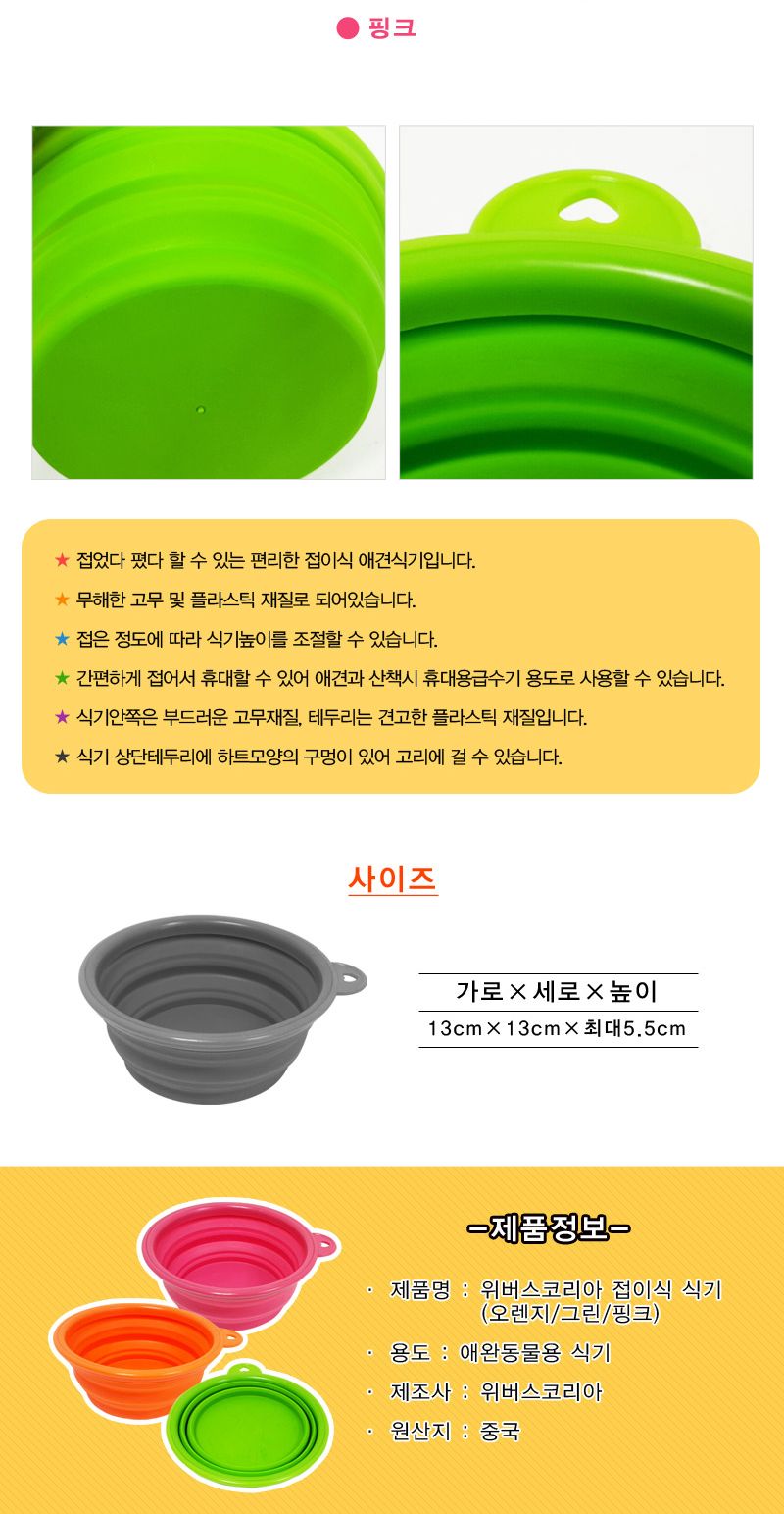 강아지밥그릇 강아지식기 접이식 식기/휴대용식기/애견휴대용식기/개밥그릇/강아지밥그릇/사료그릇/사료식