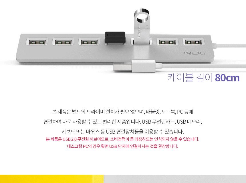 충전허브/USB포트연장/USB멀티충전기/포트확장/USB분배기/HUB/무전원/7포트확장/USBHUB/USB허브케이블/USB