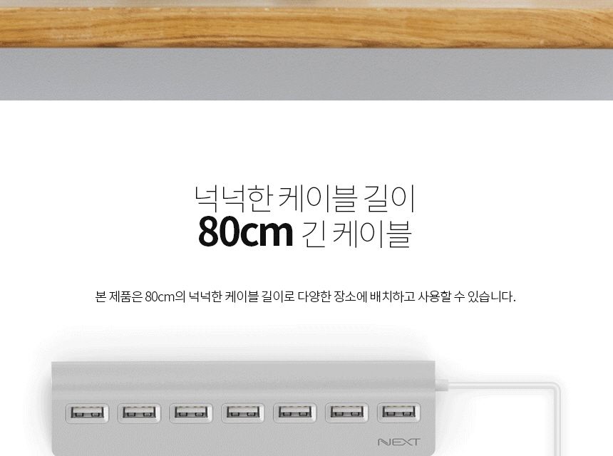 충전허브/USB포트연장/USB멀티충전기/포트확장/USB분배기/HUB/무전원/7포트확장/USBHUB/USB허브케이블/USB