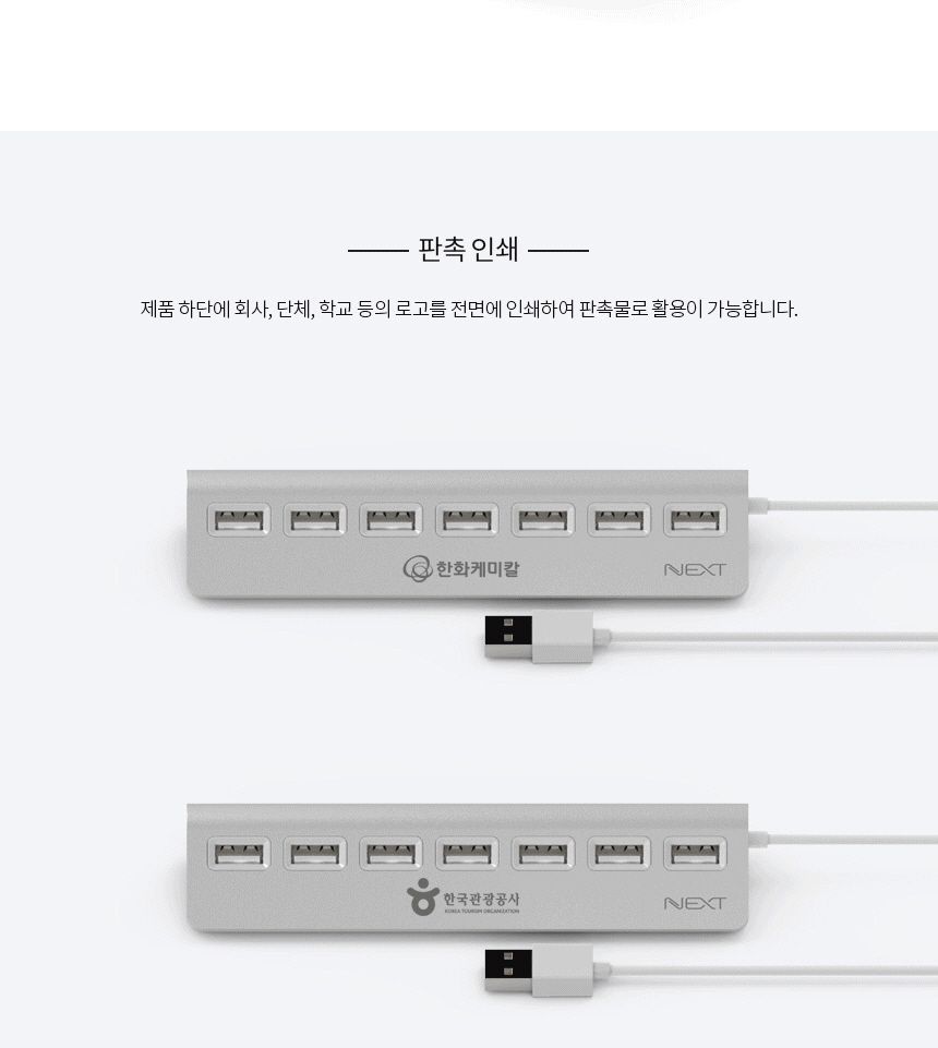 충전허브/USB포트연장/USB멀티충전기/포트확장/USB분배기/HUB/무전원/7포트확장/USBHUB/USB허브케이블/USB