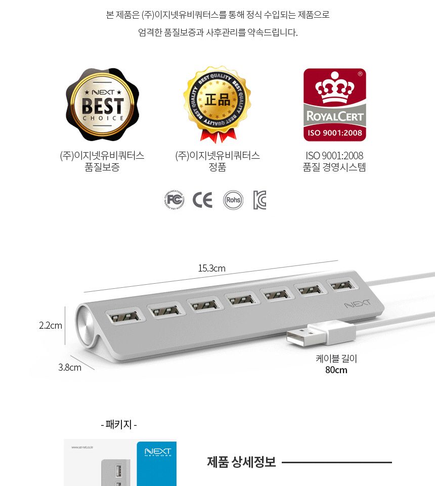 충전허브/USB포트연장/USB멀티충전기/포트확장/USB분배기/HUB/무전원/7포트확장/USBHUB/USB허브케이블/USB