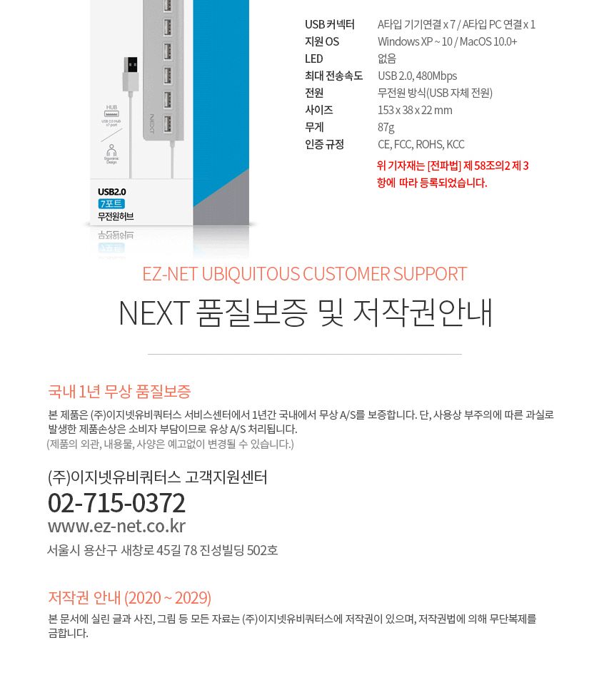 충전허브/USB포트연장/USB멀티충전기/포트확장/USB분배기/HUB/무전원/7포트확장/USBHUB/USB허브케이블/USB