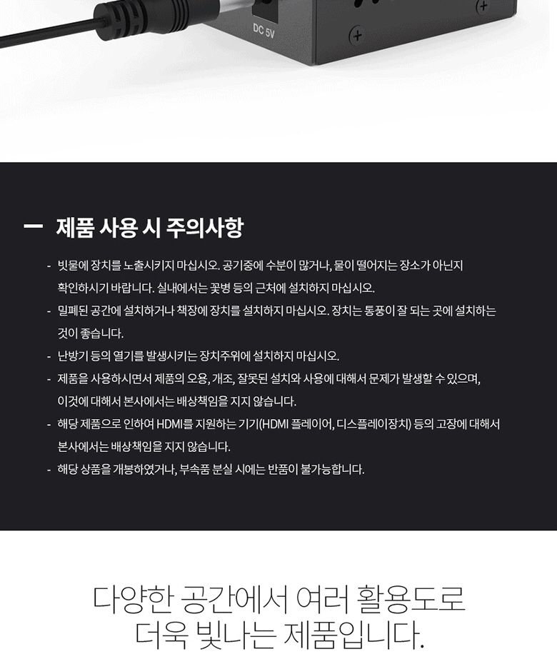 UHD HDMI 4포트 모니터 분배기 멀티 영상 빔프로젝트/HDMI스플릿터/4분배/상태LED/셋탑박스/TV/HDMI분배기/
