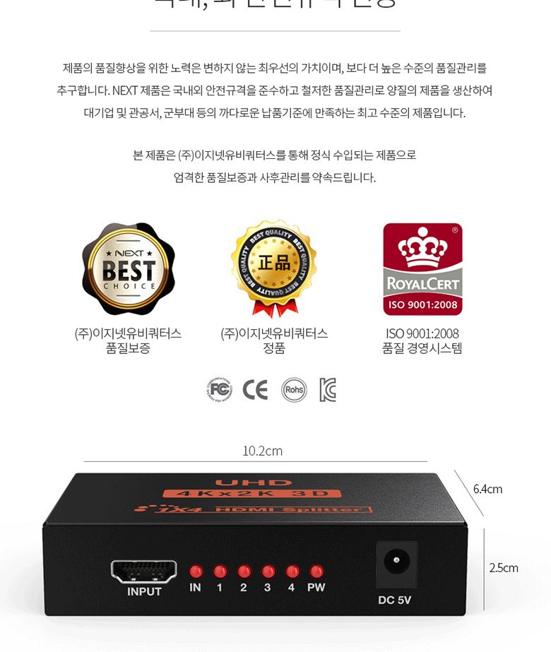 UHD HDMI 4포트 모니터 분배기 멀티 영상 빔프로젝트/HDMI스플릿터/4분배/상태LED/셋탑박스/TV/HDMI분배기/