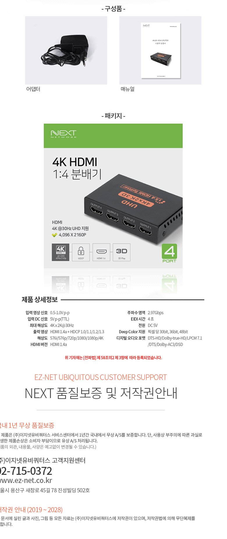 UHD HDMI 4포트 모니터 분배기 멀티 영상 빔프로젝트/HDMI스플릿터/4분배/상태LED/셋탑박스/TV/HDMI분배기/