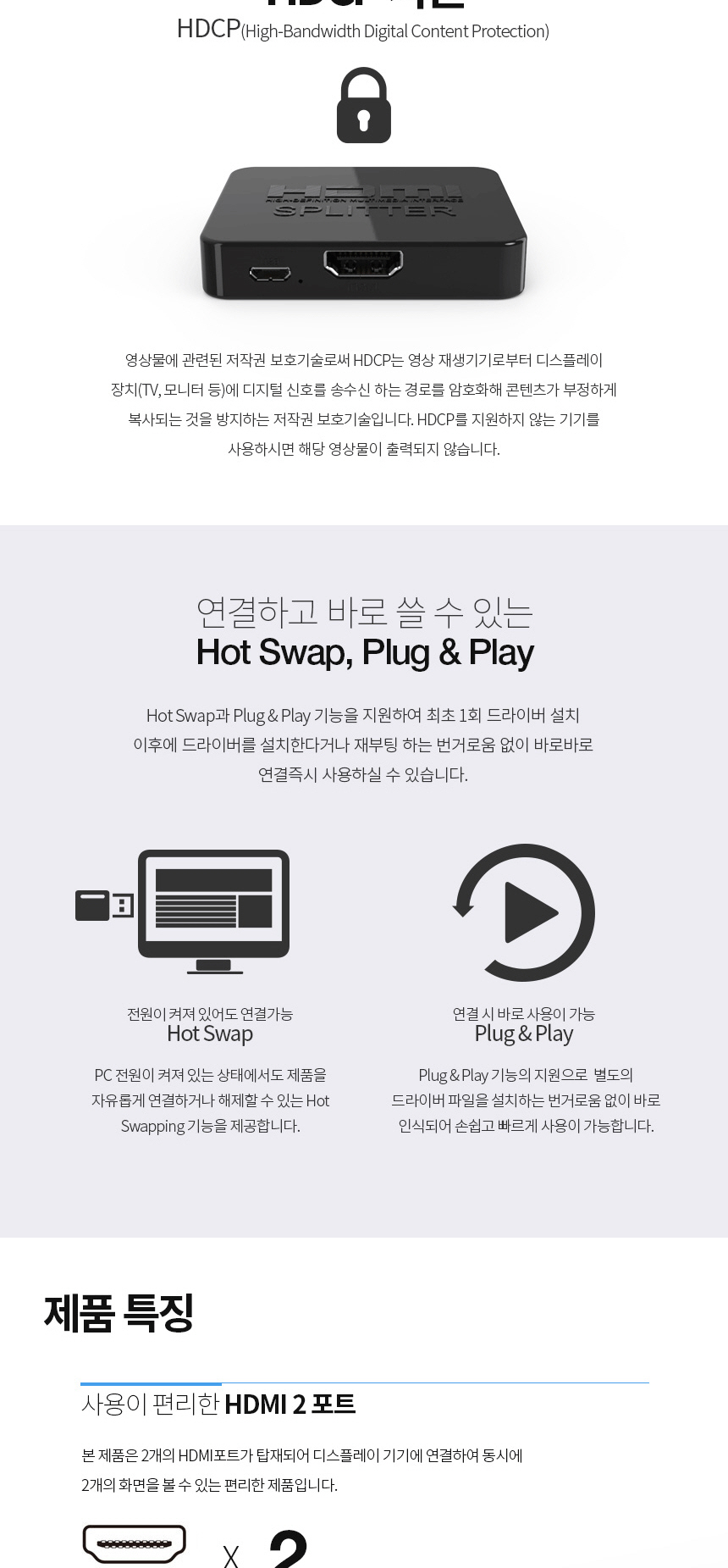 HDMI 2포트 모니터 영상 분배기 4K UHD 고해상도/HDMI분배기/모니터분배기/영상분배기/컴퓨터분배기/스플릿