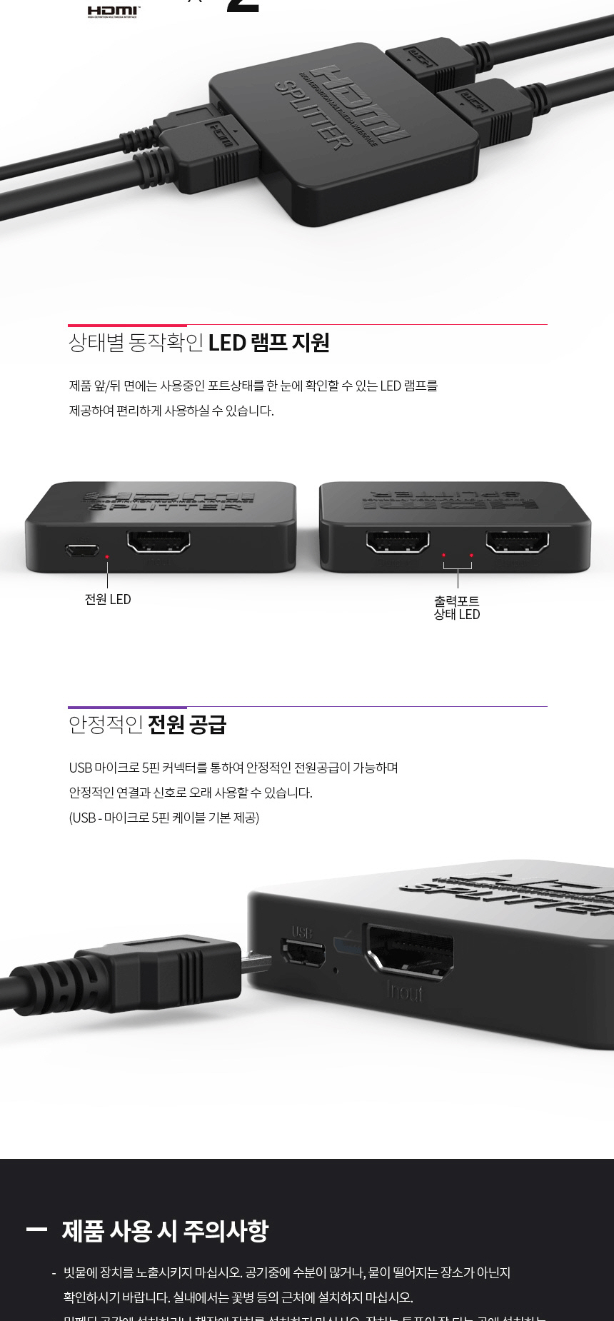 HDMI 2포트 모니터 영상 분배기 4K UHD 고해상도/HDMI분배기/모니터분배기/영상분배기/컴퓨터분배기/스플릿