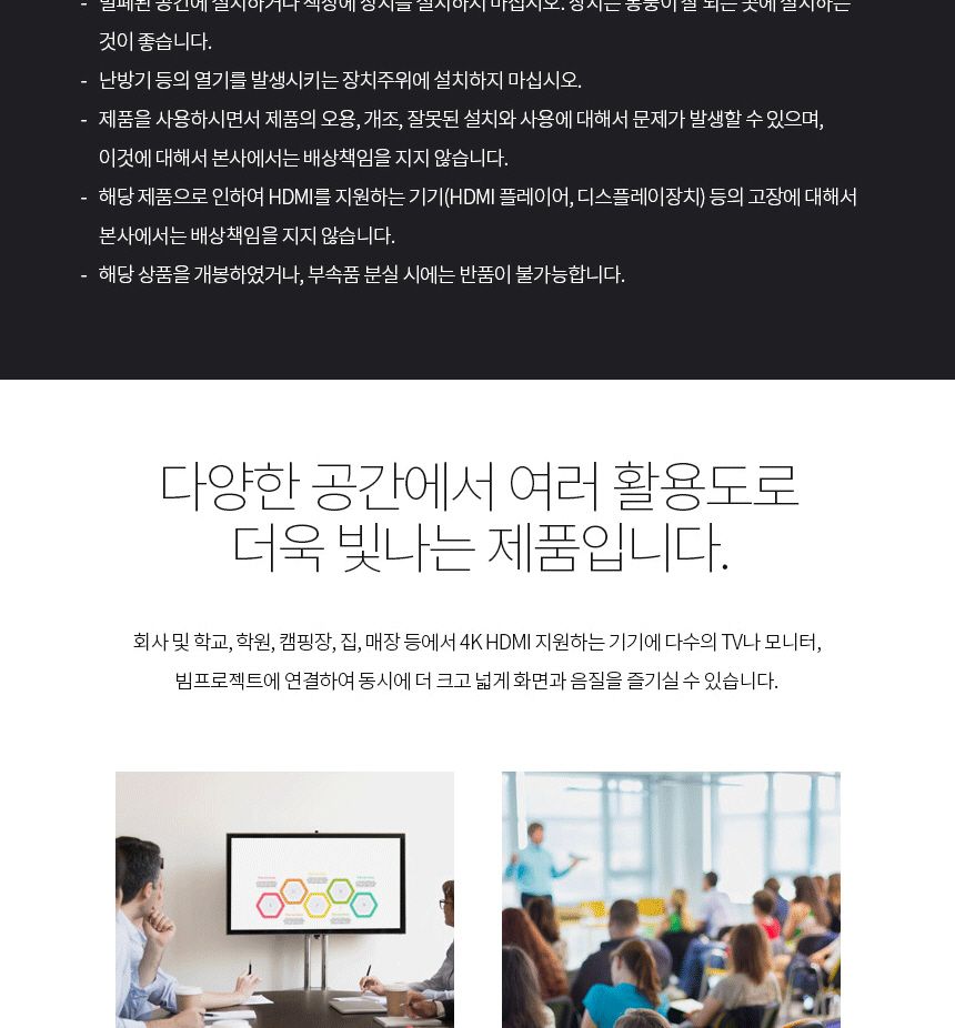 HDMI 2포트 모니터 영상 분배기 4K UHD 고해상도/HDMI분배기/모니터분배기/영상분배기/컴퓨터분배기/스플릿