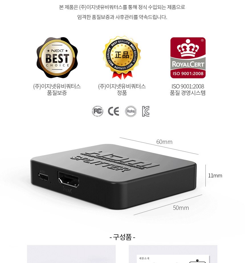HDMI 2포트 모니터 영상 분배기 4K UHD 고해상도/HDMI분배기/모니터분배기/영상분배기/컴퓨터분배기/스플릿