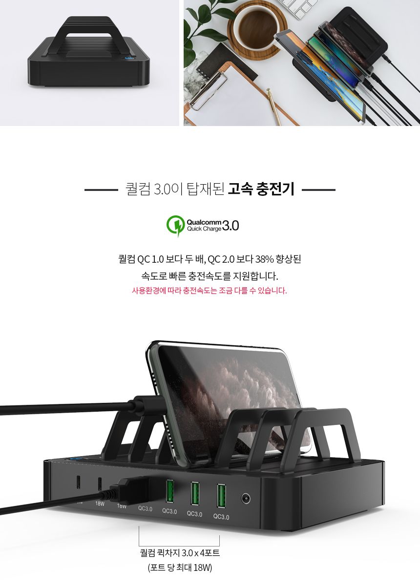 C타입/동시충전/음식점/사무실/파워딜리버리/60W/QC30/노트북충전/퀵차지/거치대/멀티충전기/모임/퀄컴30/