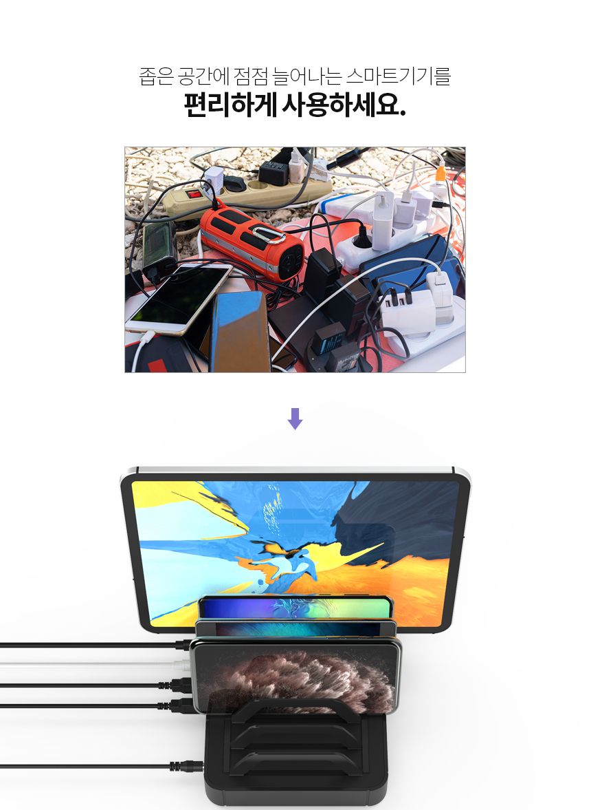 C타입/동시충전/음식점/사무실/파워딜리버리/60W/QC30/노트북충전/퀵차지/거치대/멀티충전기/모임/퀄컴30/