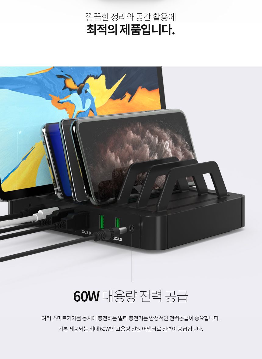 C타입/동시충전/음식점/사무실/파워딜리버리/60W/QC30/노트북충전/퀵차지/거치대/멀티충전기/모임/퀄컴30/