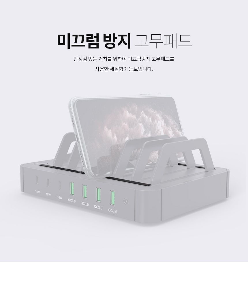 C타입/동시충전/음식점/사무실/파워딜리버리/60W/QC30/노트북충전/퀵차지/거치대/멀티충전기/모임/퀄컴30/