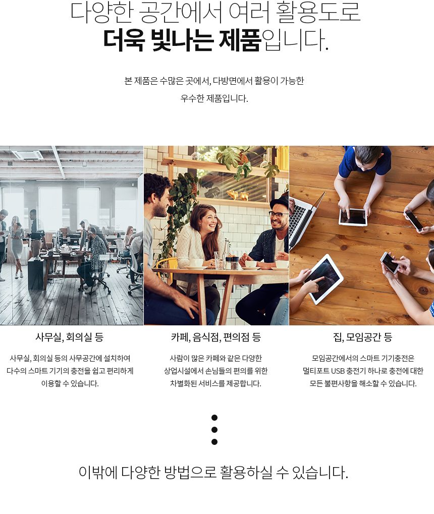 C타입/동시충전/음식점/사무실/파워딜리버리/60W/QC30/노트북충전/퀵차지/거치대/멀티충전기/모임/퀄컴30/