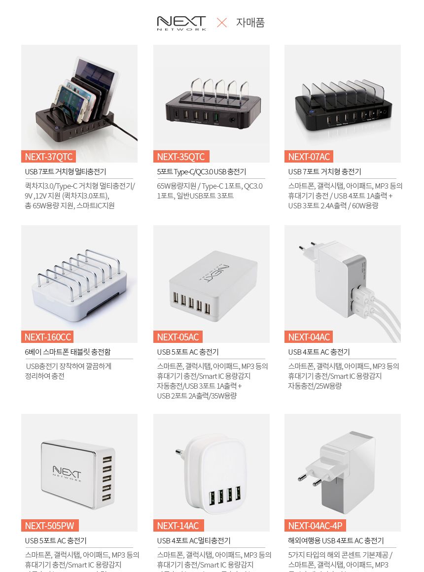 C타입/동시충전/음식점/사무실/파워딜리버리/60W/QC30/노트북충전/퀵차지/거치대/멀티충전기/모임/퀄컴30/