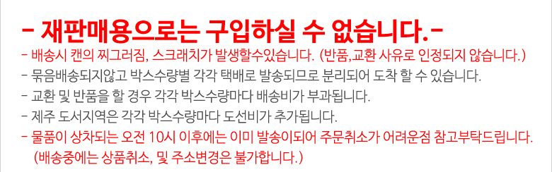 제로콜라/탄산캔/업소용캔음료/캔음료수/행사용음료/캔탄산음료/탄산/캔/음료수/업소용음료/콜라/캔음료