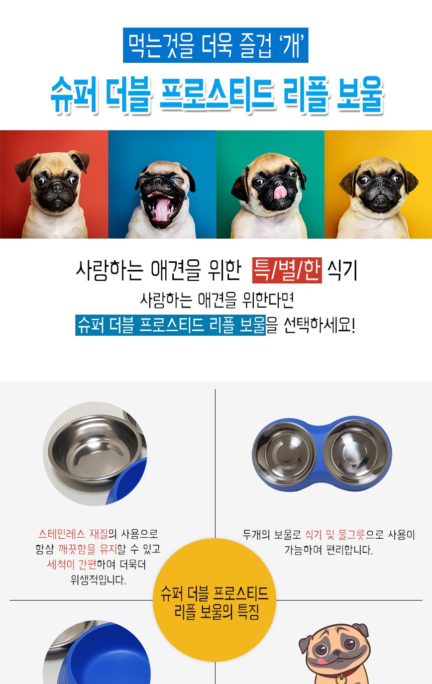 강아지밥그릇 강아지식기 슈퍼더블 리플 보울(S)블루/쌍식기/애견쌍식기/개밥그릇/강아지밥그릇/사료그릇/