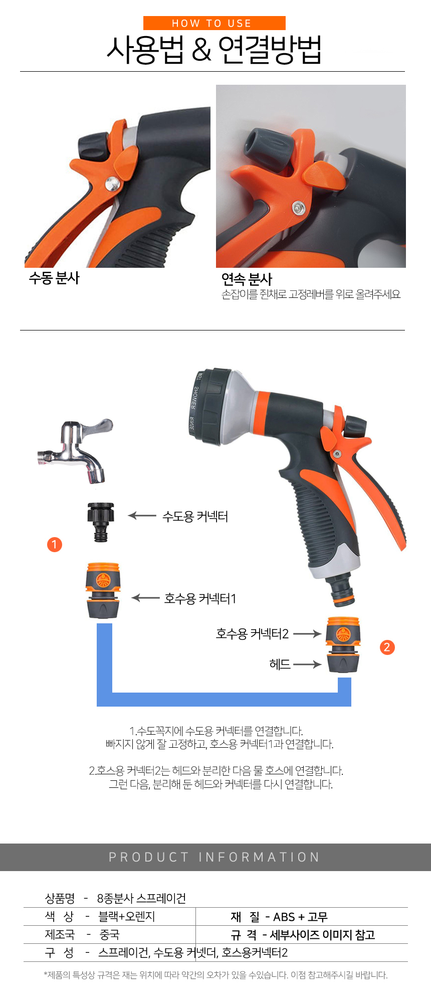 물분사기 세차용 원예용 스프레이건 화장실 청소 화분/분사기/물분사기/물분사건/세차분사기/청소분사기/물