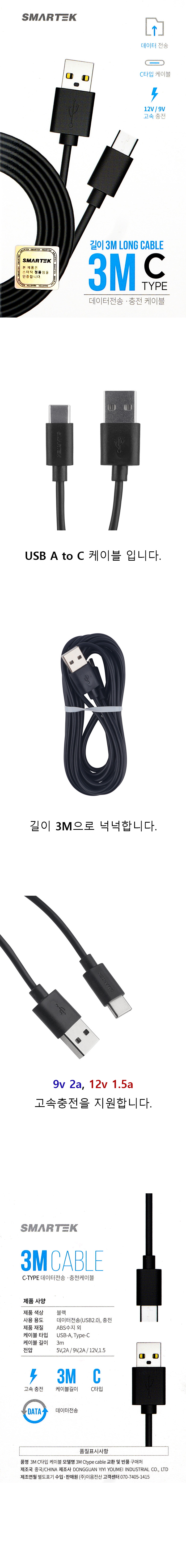 고속충전/충전기케이블/C타입케이블/C타입고속케이블/C타입고속충전케이블/C타입/핸드폰충전케이블/고속충