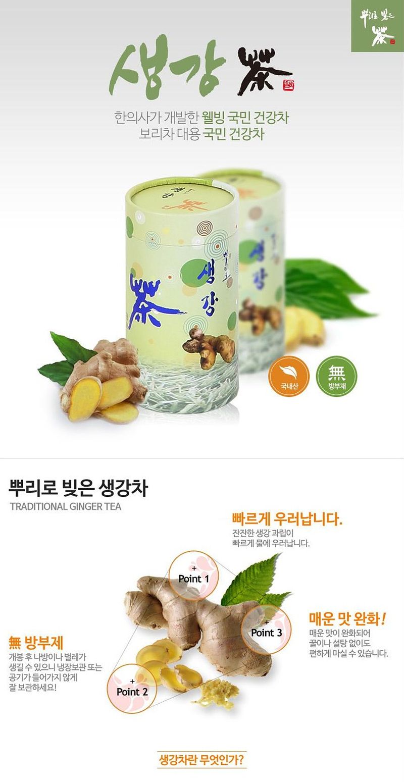 국내산 건조 생강차 80g 1개 말린 건강차 전통차/건강차/건조생강/맛있는차/겨울차/부모님선물/국산차/감기