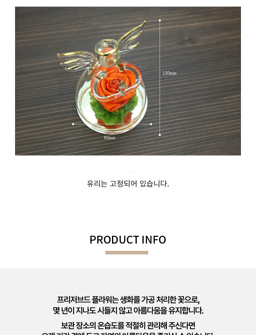 장미를 품은 유리 천사 - 오렌지/소품/인테리어소품/보존화/보존플라워/장식소품/프리저브드플라워/인테리
