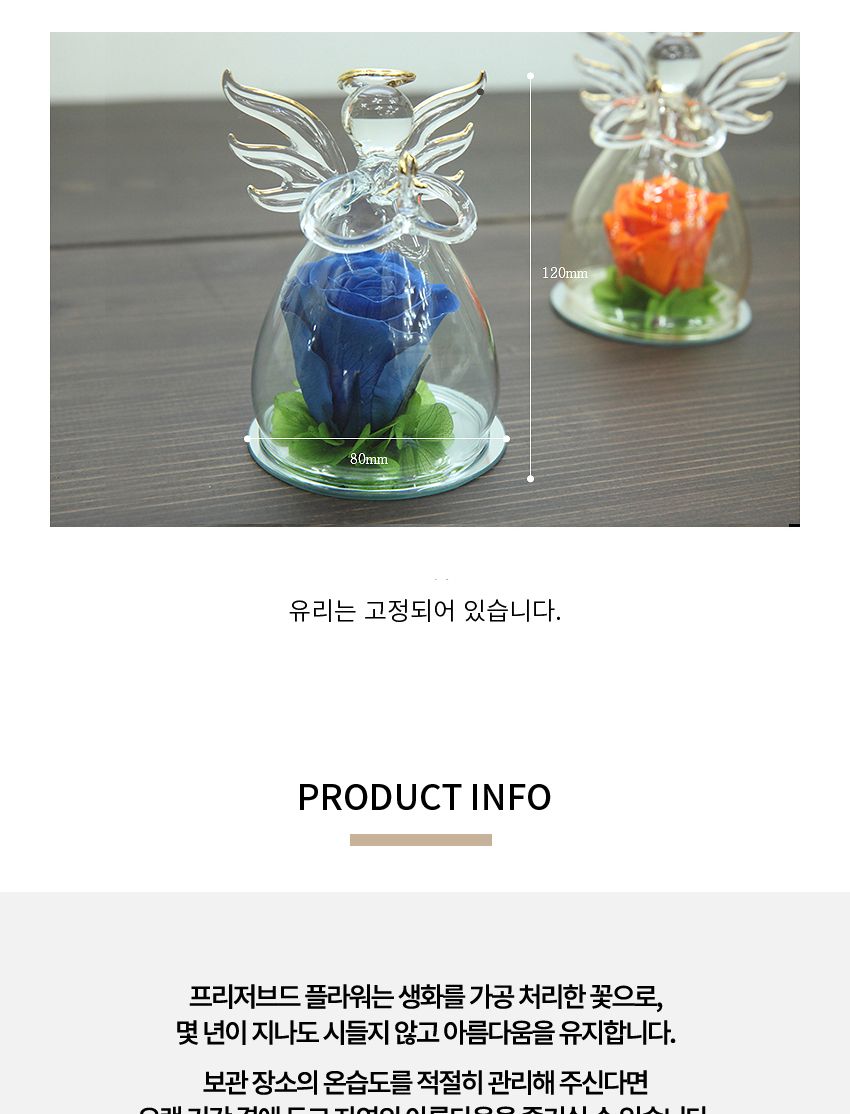 장미를 품은 유리 천사 - 블루/소품/인테리어소품/보존화/보존플라워/장식소품/프리저브드플라워/인테리어