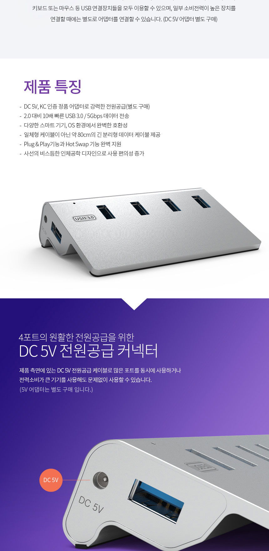 USB3.0 허브 4포트 유전원 스탠드형 데스크탑 노트북/USB허브/알루미늄/마우스연결/키보드연결/OTG/USB젠더