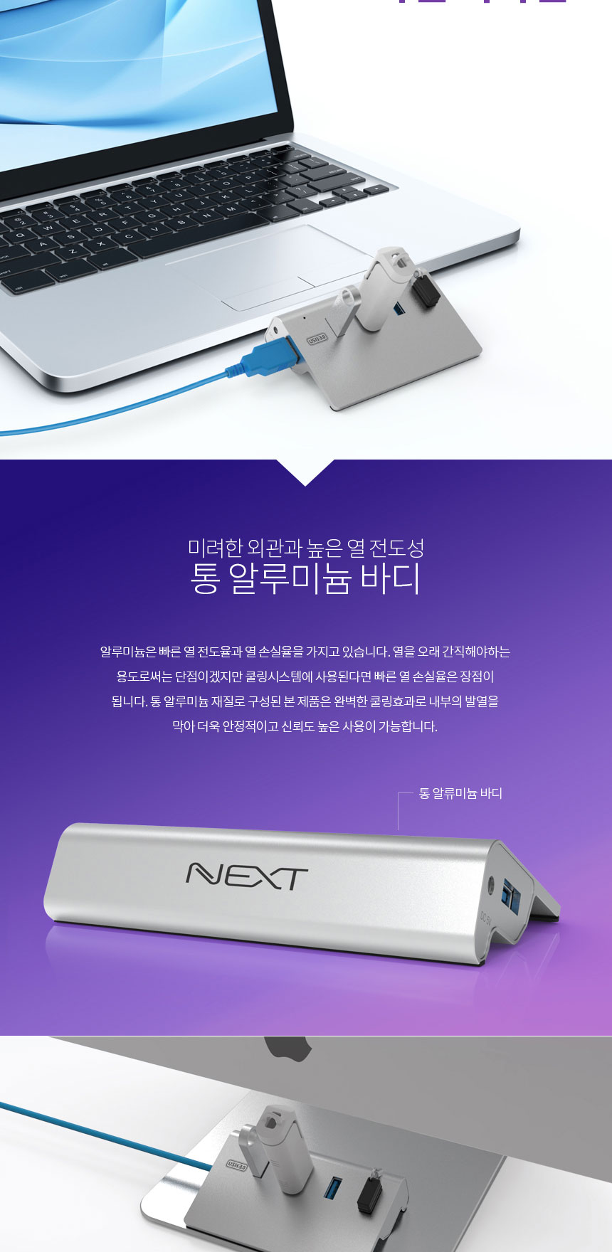 USB3.0 허브 4포트 유전원 스탠드형 데스크탑 노트북/USB허브/알루미늄/마우스연결/키보드연결/OTG/USB젠더