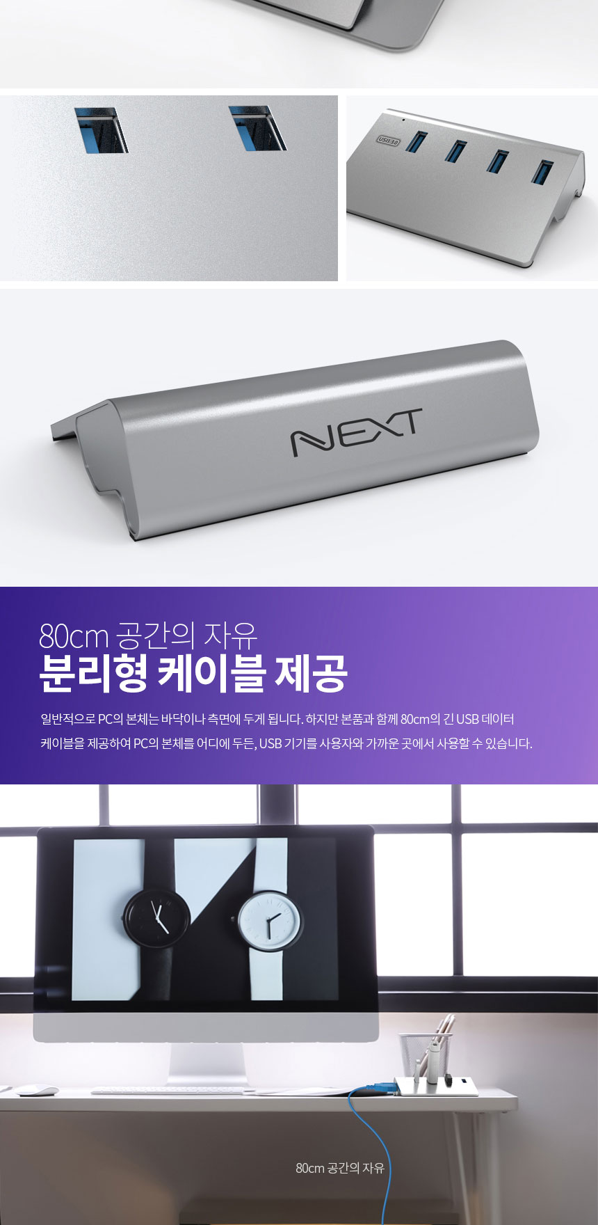 USB3.0 허브 4포트 유전원 스탠드형 데스크탑 노트북/USB허브/알루미늄/마우스연결/키보드연결/OTG/USB젠더