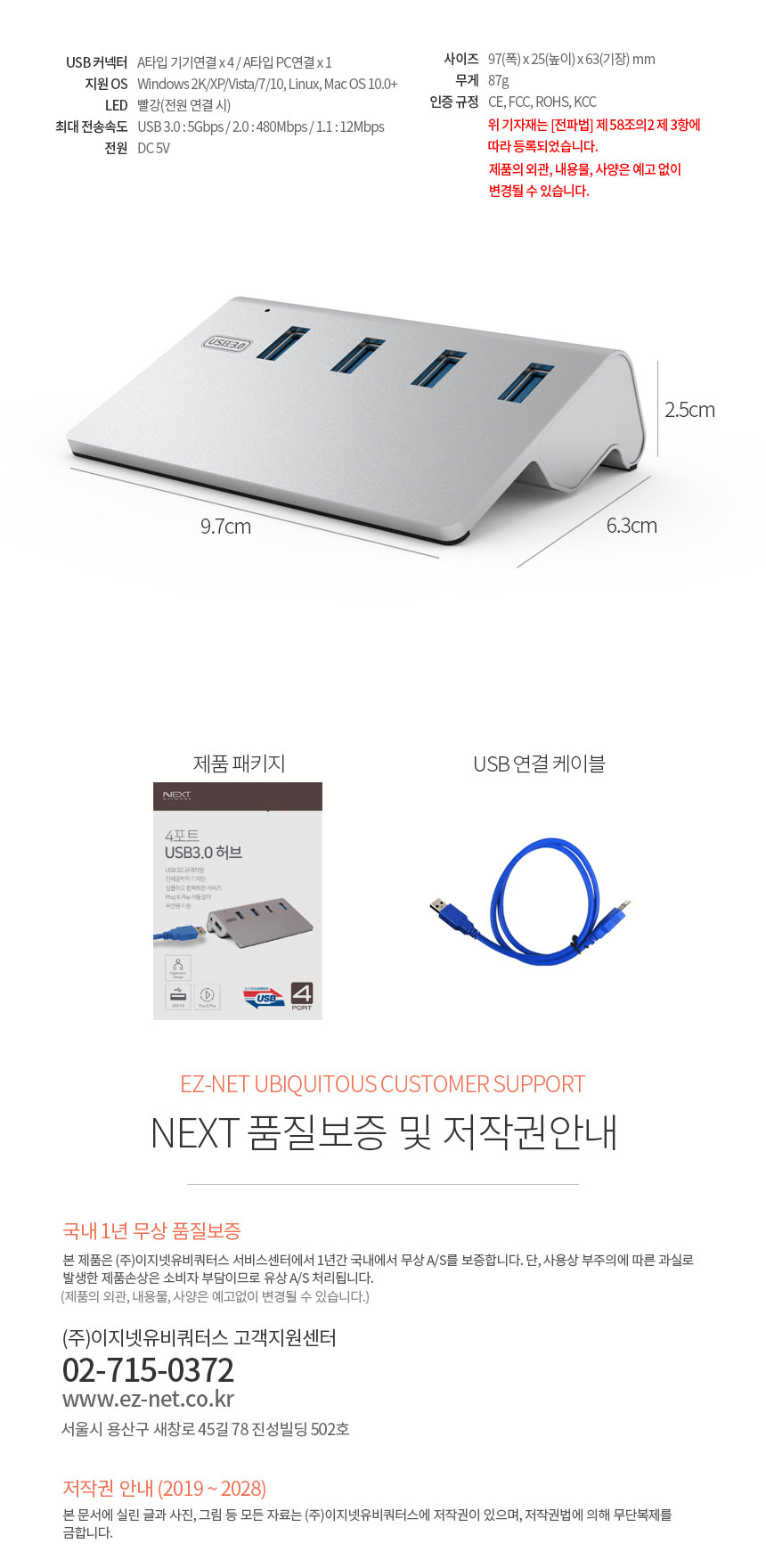 USB3.0 허브 4포트 유전원 스탠드형 데스크탑 노트북/USB허브/알루미늄/마우스연결/키보드연결/OTG/USB젠더