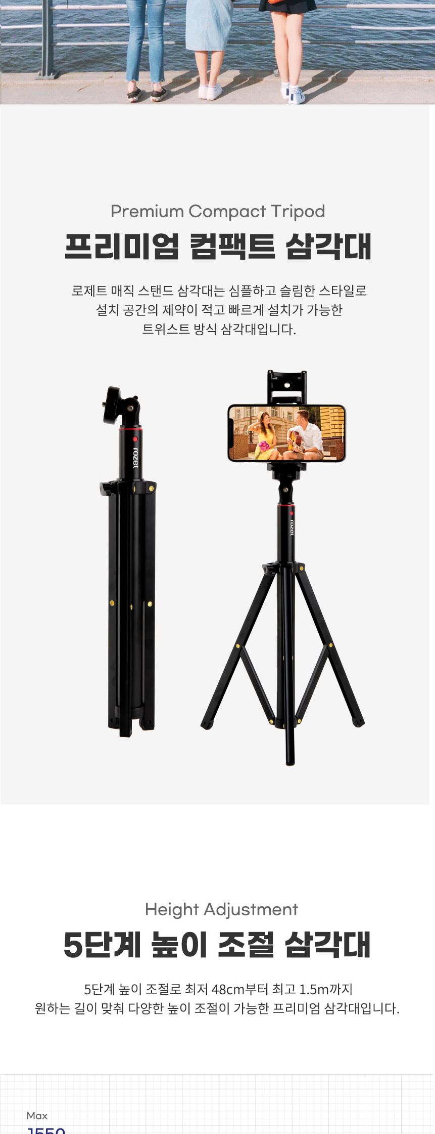 로제트 RX-5585 카메라 매직스탠드 삼각대+리모컨1.5m/자이언트삼각대/카메라삼각대/스마트폰삼각대/DSLR삼