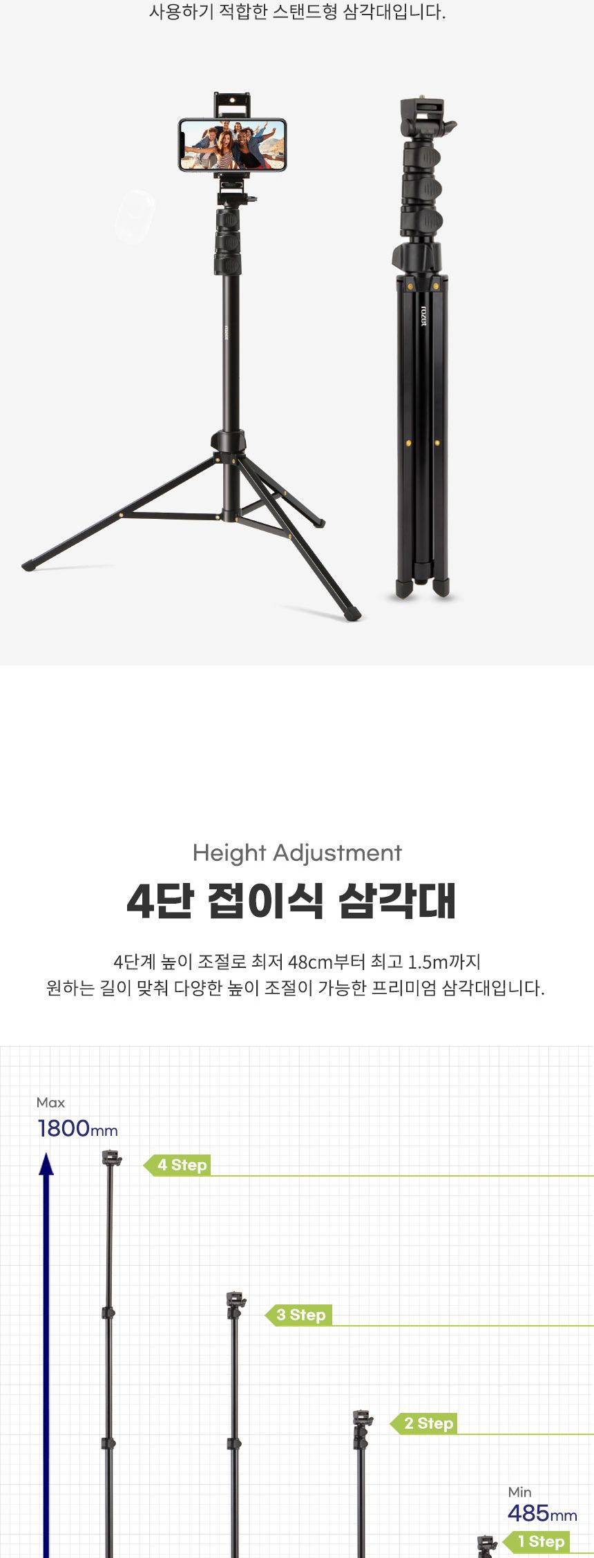 rozet 키큰 태블릿거치대 스마트폰삼각대 RX-5590/자이언트삼각대/카메라삼각대/스마트폰삼각대/DSLR삼각대