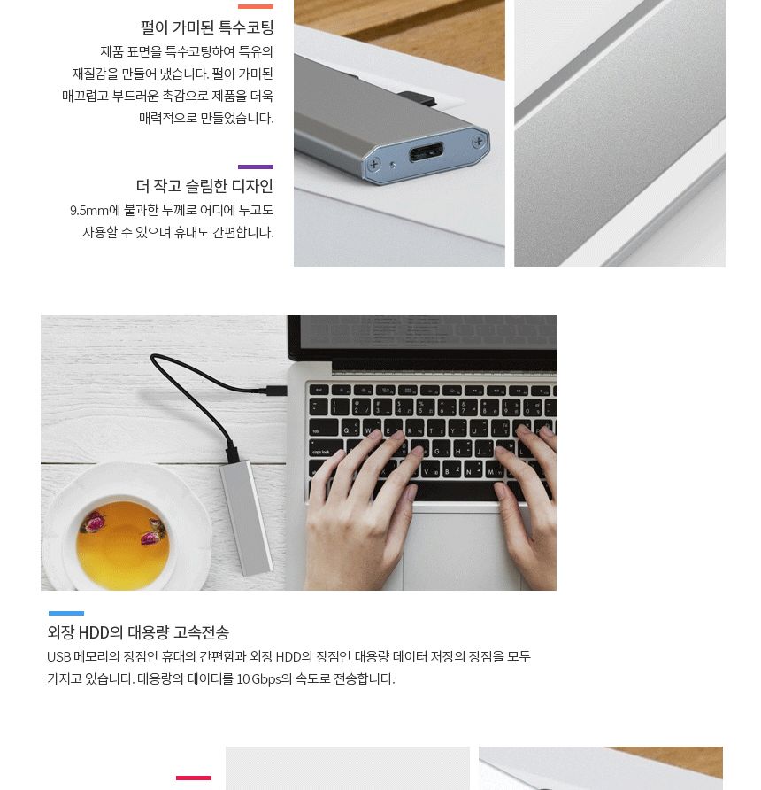 USB케이블/외장스토리지/파일전송/쿨링효과/NGFF케이스/SSD케이스/C타입/노트북연결/USB메모리/외장하드케
