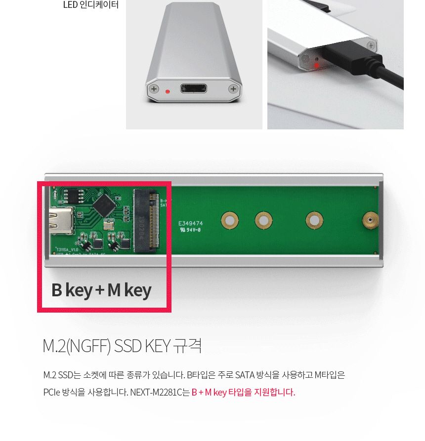 USB케이블/외장스토리지/파일전송/쿨링효과/NGFF케이스/SSD케이스/C타입/노트북연결/USB메모리/외장하드케