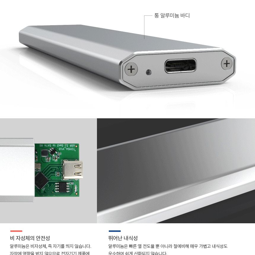 USB케이블/외장스토리지/파일전송/쿨링효과/NGFF케이스/SSD케이스/C타입/노트북연결/USB메모리/외장하드케