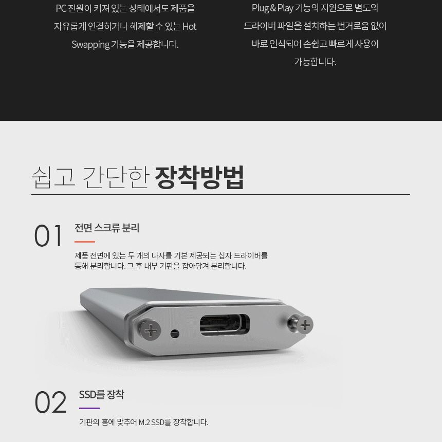 USB케이블/외장스토리지/파일전송/쿨링효과/NGFF케이스/SSD케이스/C타입/노트북연결/USB메모리/외장하드케