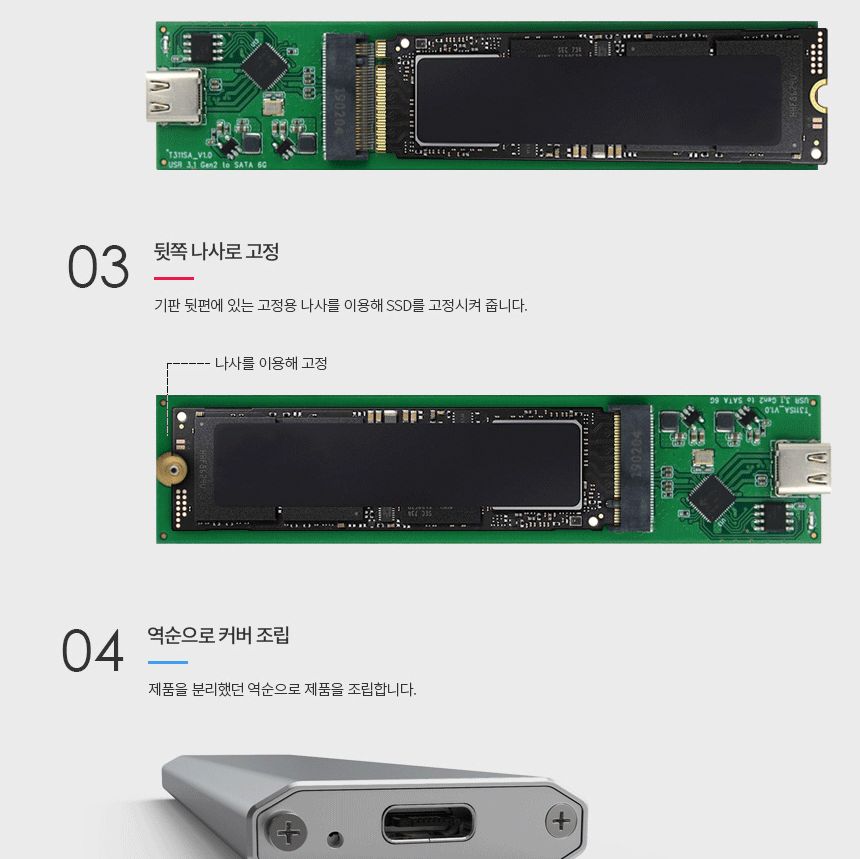 USB케이블/외장스토리지/파일전송/쿨링효과/NGFF케이스/SSD케이스/C타입/노트북연결/USB메모리/외장하드케