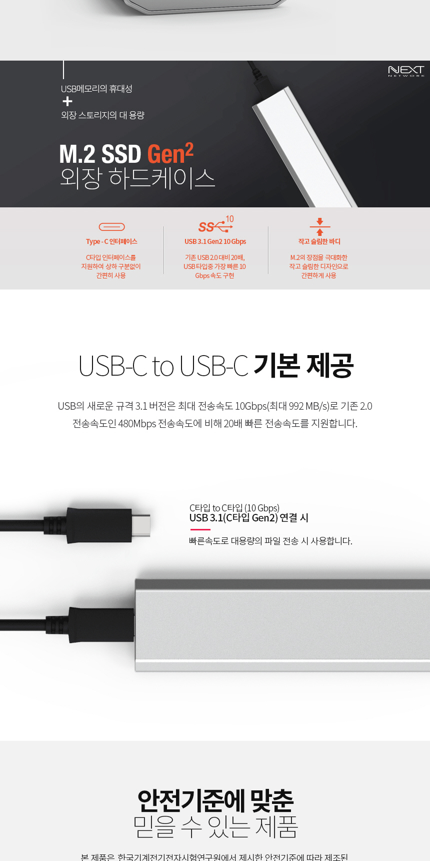 USB케이블/외장스토리지/파일전송/쿨링효과/NGFF케이스/SSD케이스/C타입/노트북연결/USB메모리/외장하드케