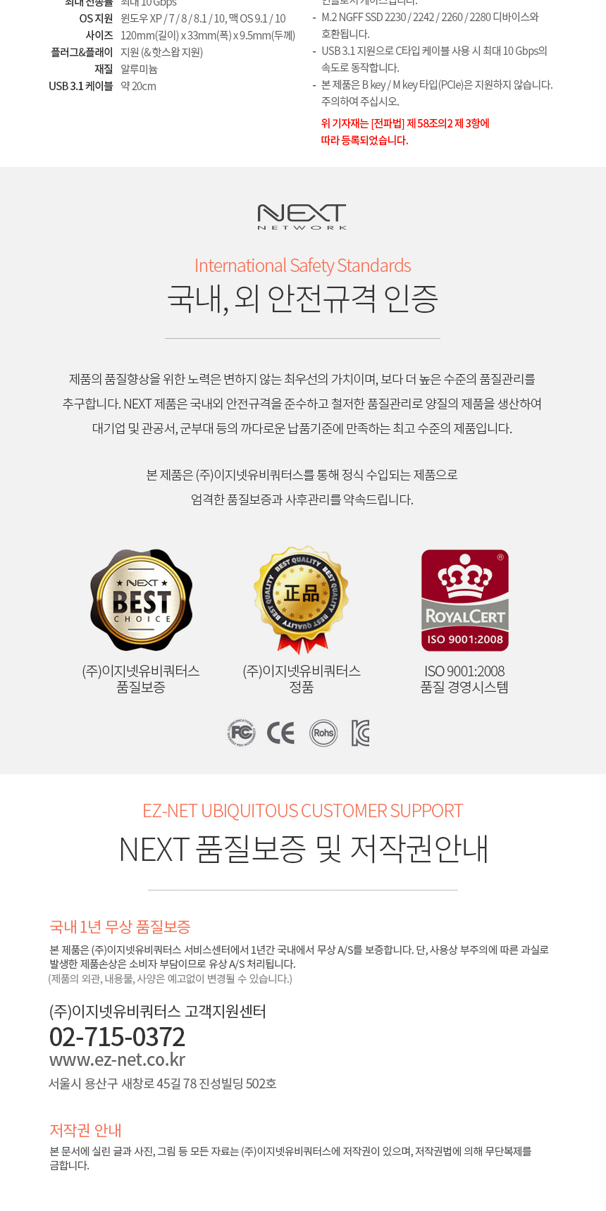 USB케이블/외장스토리지/파일전송/쿨링효과/NGFF케이스/SSD케이스/C타입/노트북연결/USB메모리/외장하드케