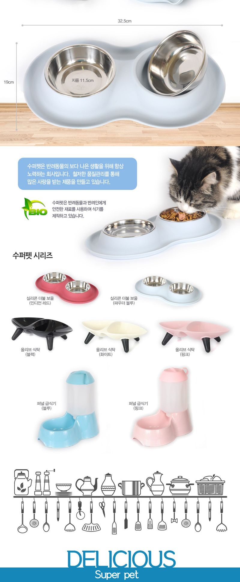 강아지밥그릇 강아지식기 더블보울(파우더블루)/쌍식기/애견쌍식기/개밥그릇/강아지밥그릇/사료그릇/사료식