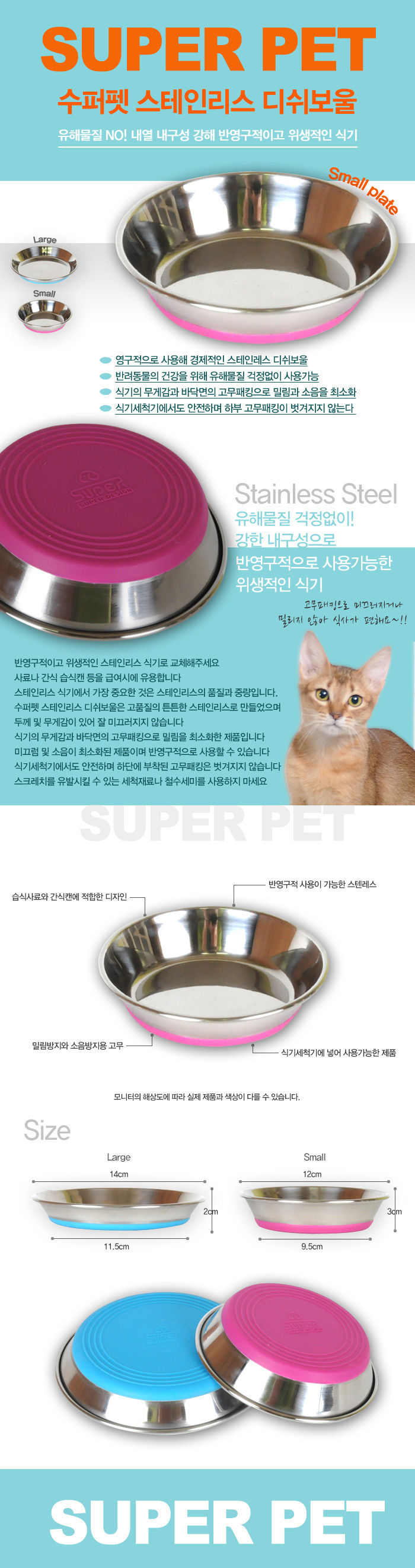 강아지밥그릇 강아지식기 스테인리스 디쉬 보울 S/스텐식기/스텐사료식기/강아지밥그릇/강아지식기/애견물
