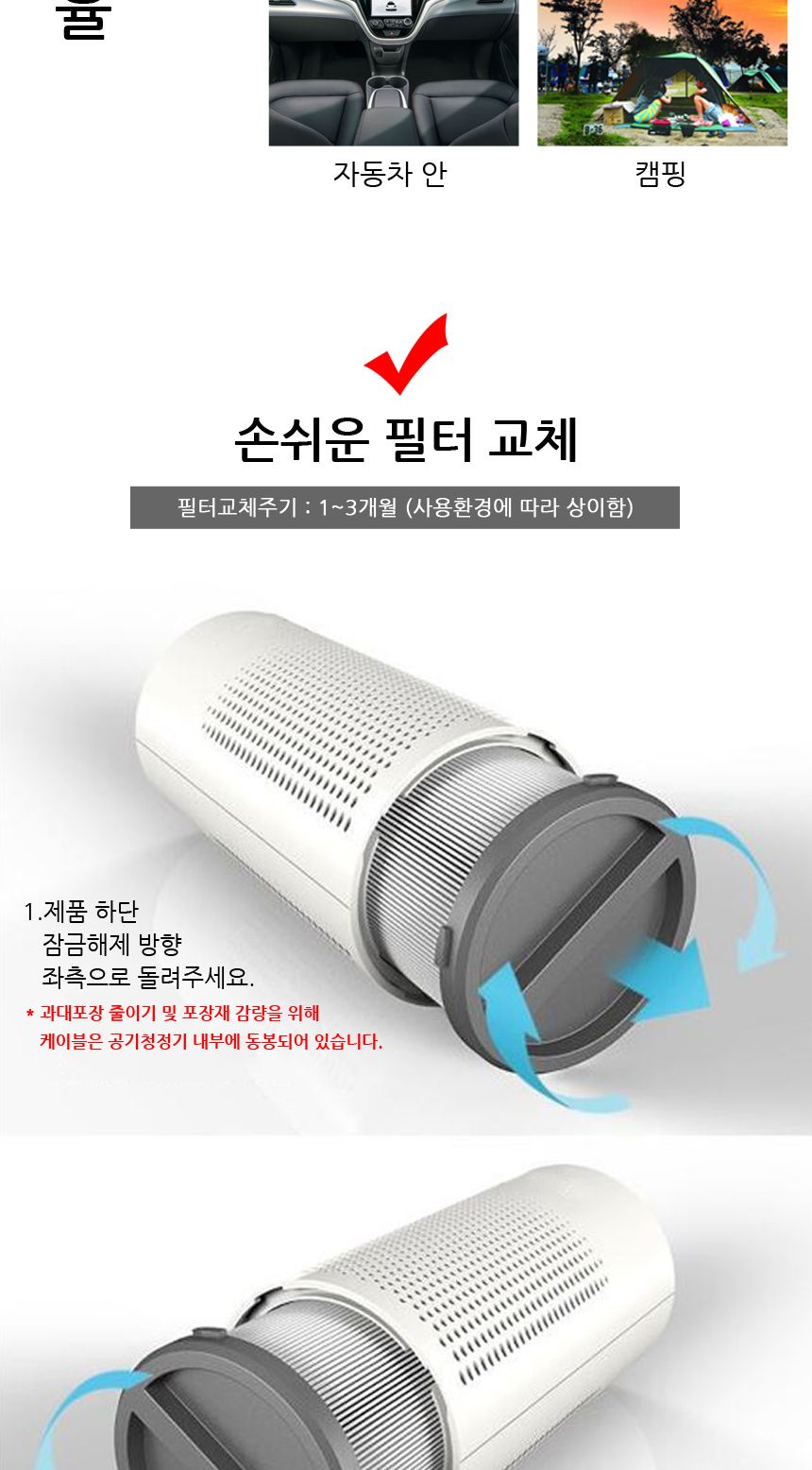 PS-AIR001 공기청정기 실내용 차량용 헤파필터/공기청정기/실내공기청정기/차량용공기청정기/미니공기청정
