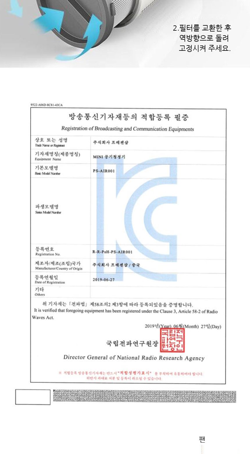 PS-AIR001 공기청정기 실내용 차량용 헤파필터/공기청정기/실내공기청정기/차량용공기청정기/미니공기청정
