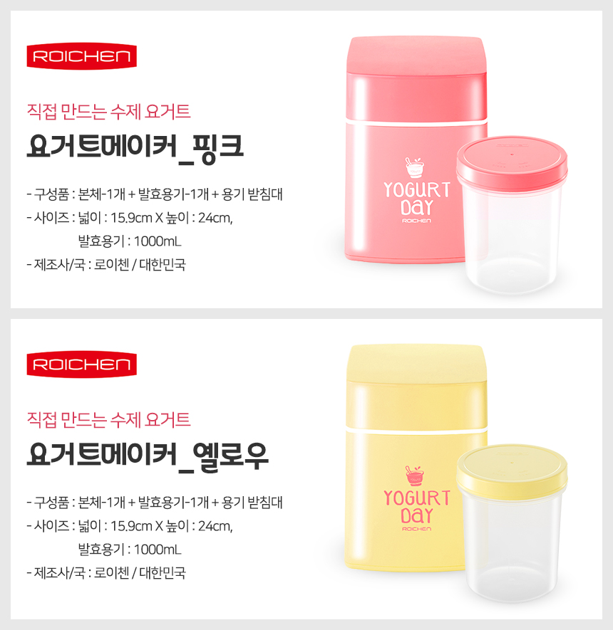 요거트 메이커 발효용기만 구매가능한 상품입니다/요거트/요거트메이커/요구르트메이커/요거트만들기/요거