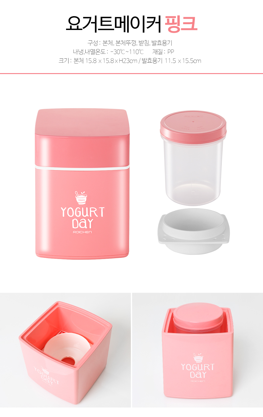 요거트 메이커 발효용기만 구매가능한 상품입니다/요거트/요거트메이커/요구르트메이커/요거트만들기/요거