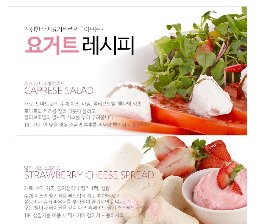 요거트 메이커 발효용기만 구매가능한 상품입니다/요거트/요거트메이커/요구르트메이커/요거트만들기/요거