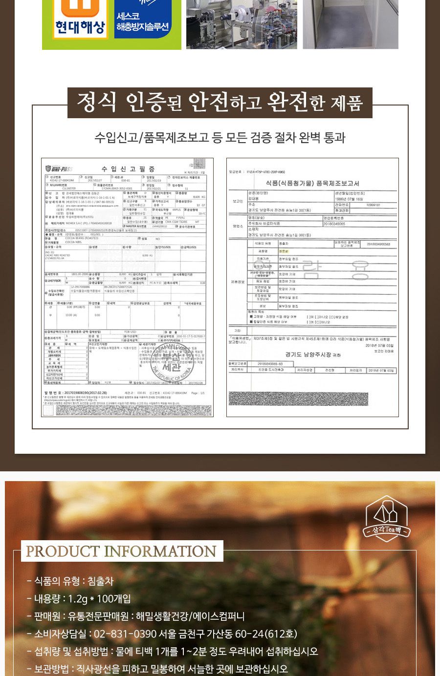 100일동안 감잎민트차 삼각티백 100개입 대용량/감잎민트티백/감잎민트티벡/감잎티백/감잎민트차/티벡차/삼