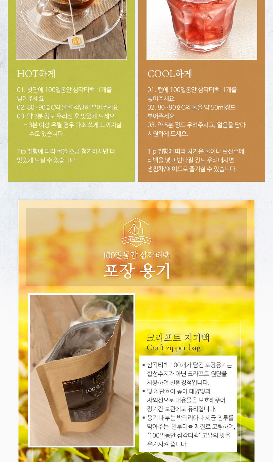 100일동안 호박팥차 삼각티백 100개입 대용량/호박팥티백/호박팥티벡/호박티백/호박차/티벡차/삼각티백차/