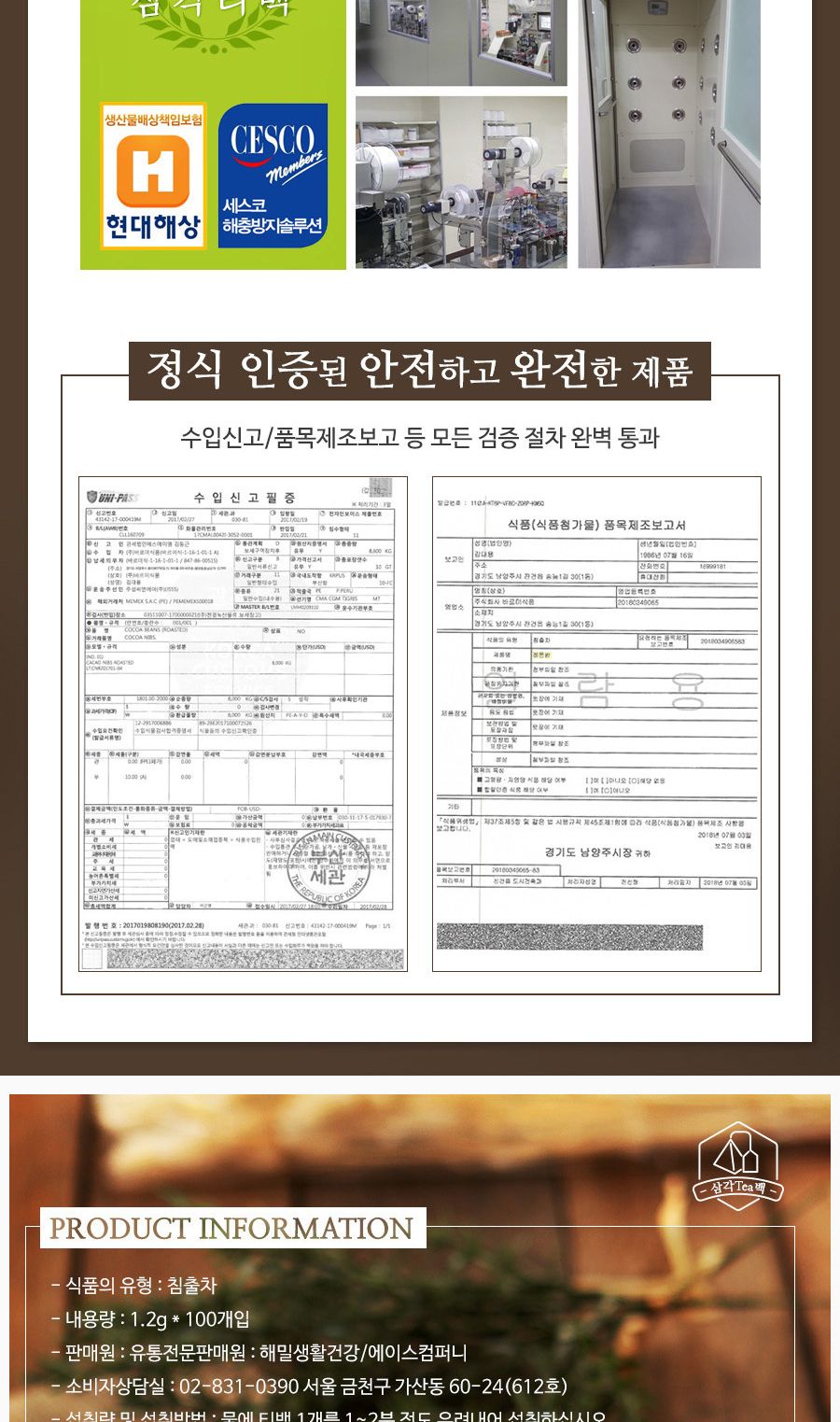 100일동안 호박팥차 삼각티백 100개입 대용량/호박팥티백/호박팥티벡/호박티백/호박차/티벡차/삼각티백차/