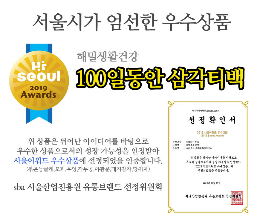 100일동안 히비스커스차 삼각티백(100개입) 대용량/히비스커스티백/히비스커스티벡/허브티백/허브차/티벡차